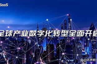 尼昂：我们得继续变得更好 在季后赛打出最好水准